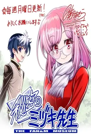 Portada de El secreto de Mizuki-Sensei