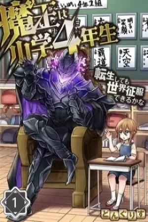 Portada de El Señor Demonio en cuarto grado