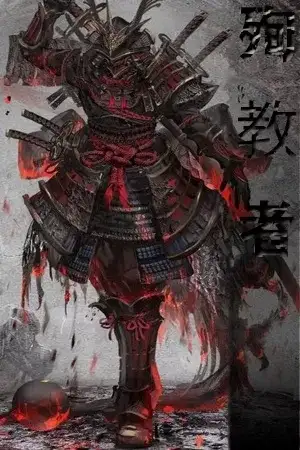 Portada de El sueño de un Martir
