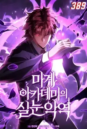 Portada de El villano de mirada cortante en la Academia Demoniaca