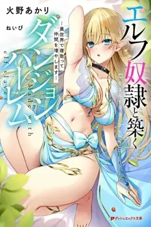 Portada de Elf Dorei to Kizuku Dungeon Harem - Isekai de Netotte Nakama o Fuyashimasu