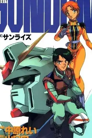 Portada de Mobile Suit Gundam F90