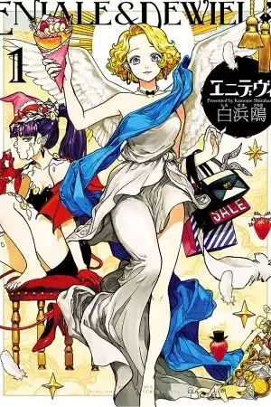 Portada de Eniale &amp; Dewiela