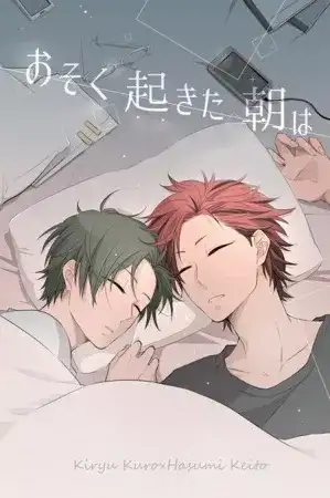 Portada de Ensemble Stars! dj - Osuku Okita Asa wa