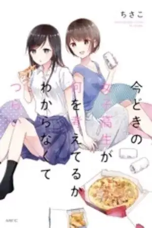 Portada de Es doloroso que no tenga idea de lo que las chicas de secundaria están pensando en estos días