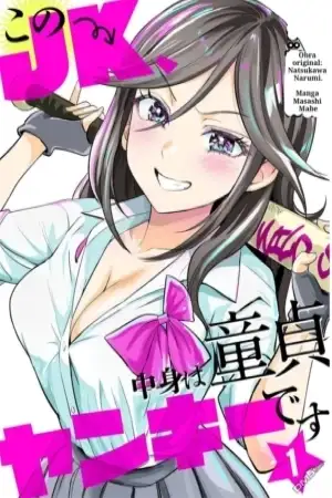 Portada de Esta chica de secundaria es en realidad una virgen delincuente.