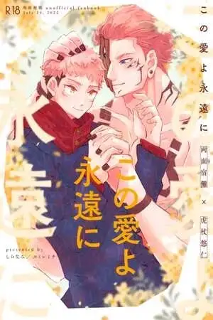 Portada de Este amor por la eternidad