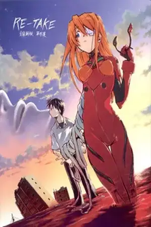 Portada de Evangelion Re - Take Soushuuhen Zen Nenrei