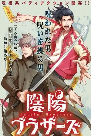 Portada de Fateful Brothers