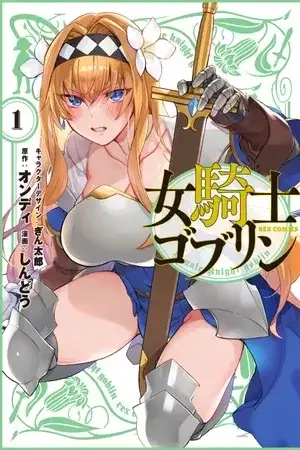 Portada de Female Knight Goblin