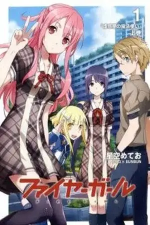 Portada de Fire Girl