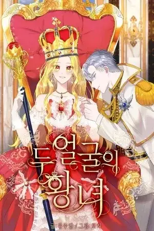 Portada de La princesa de dos caras