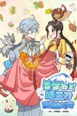 Portada de Me Converti En El Chef Del Rey Dragon