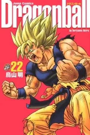 Portada de Dragon Ball