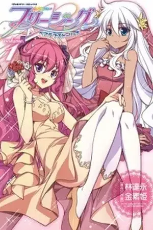 Portada de Freezing: Pair Love Stories