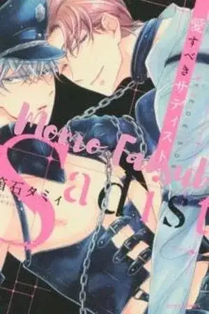 Portada de Ai Subeki Sadist