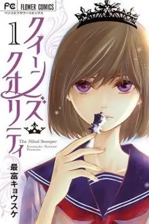 Portada de Queen's Quality