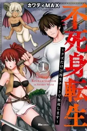 Portada de Fujimi Tensei: Kuzu Dakedo Saisei Cheat de Musou Shimasu