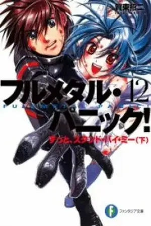 Portada de Full Metal Panic!