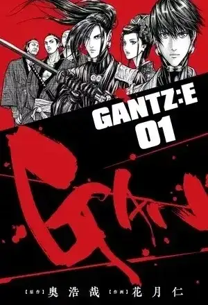 Portada de Gantz:E