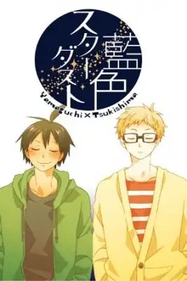 Portada de Haikyuu Dj Aiiro Stardust