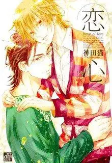 Portada de Otokogokoro