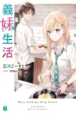 Portada de Gimai Seikatsu