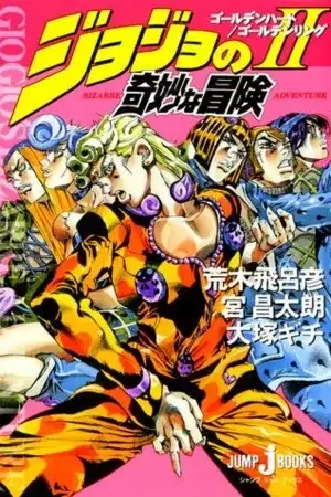 Portada de GioGio's Bizarre Adventure II: Golden Heart, Golden Ring