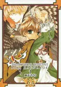 Portada de Matantei Loki Ragnarok