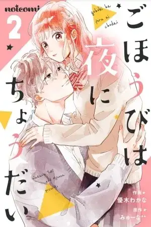 Portada de Gohoubi wa Yoru ni Choudai