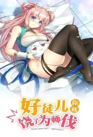 Portada de Good Disciple, Please Spare Your Master