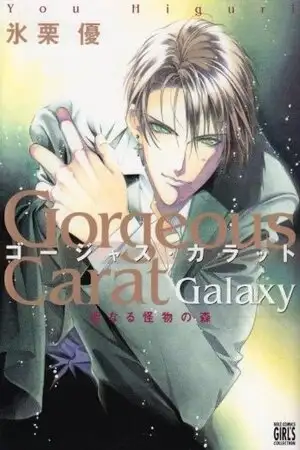 Portada de Gorgeous Carat Galaxy