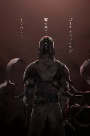 Portada de Gosutofeisu ga kiri no muko ni kite sugu no koto