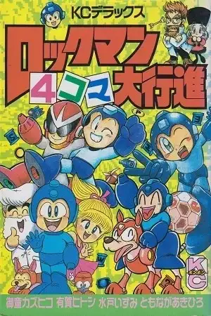 Portada de Gran Marcha de los 4 Paneles de Rockman