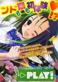 Portada de Play