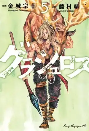 Portada de Gurashurosu