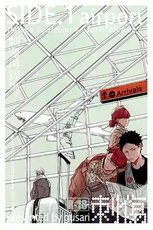 Portada de Haikyu!! dj - Hikari no Ko