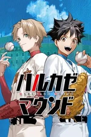 Portada de Harukaze Mound