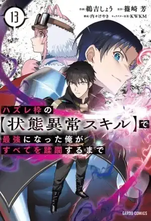Portada de Hazure Waku no Joutai Ijou Skill de Saikyou ni Natta Ore ga Subete wo Juurin Suru made