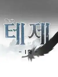 Portada de Thesis