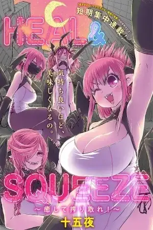 Portada de Heal &amp; Squeeze