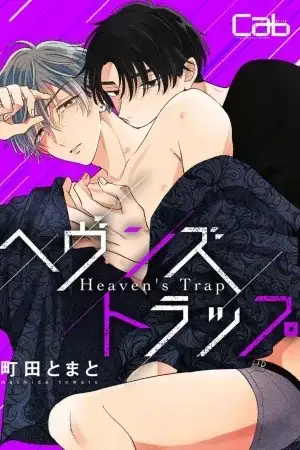 Portada de Heaven's Trap