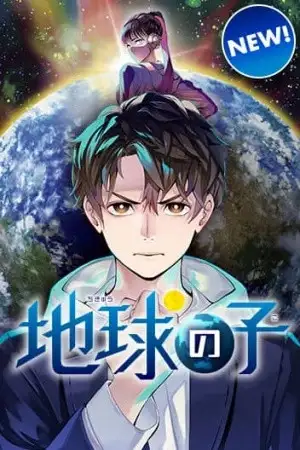 Portada de Earthchild