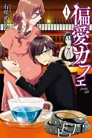 Portada de Henai café