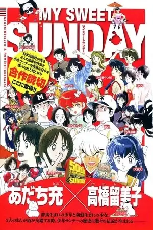 Portada de Mi querida Sunday