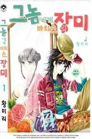Portada de He's Dedicated To Roses
