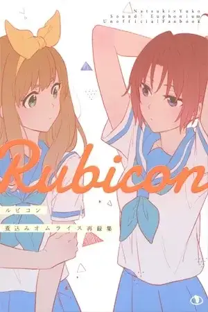 Portada de Hibike! Euphonium: Rubicon