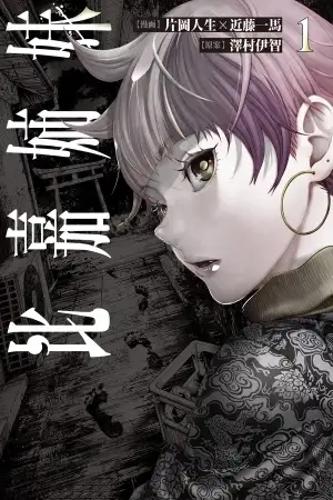 Portada de Higa Shimai
