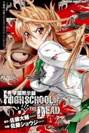 Portada de Highschool of the Dead