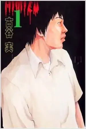 Portada de Himizu